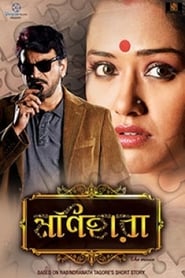 Manihara - The movie